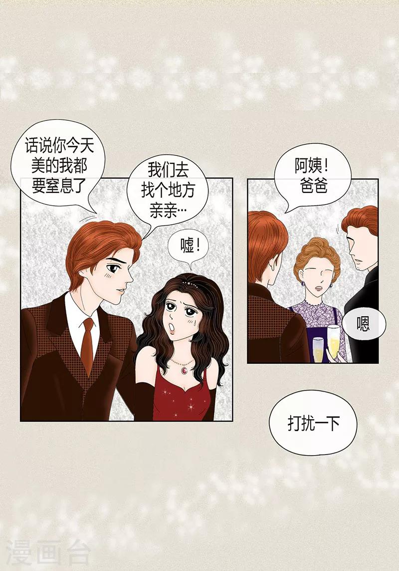 第68话 公开澄清-第70话