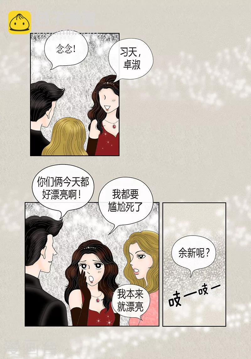 第68话 公开澄清-第70话