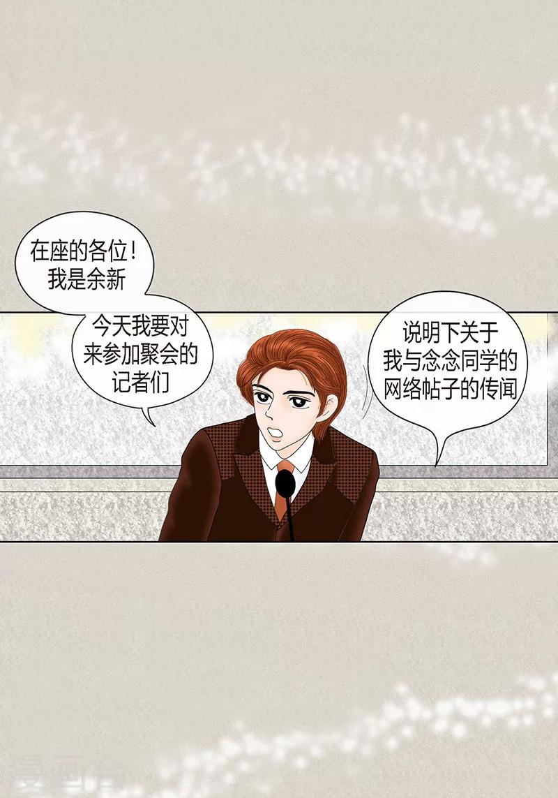 第68话 公开澄清-第70话