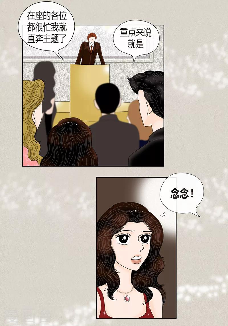 第68话 公开澄清-第70话