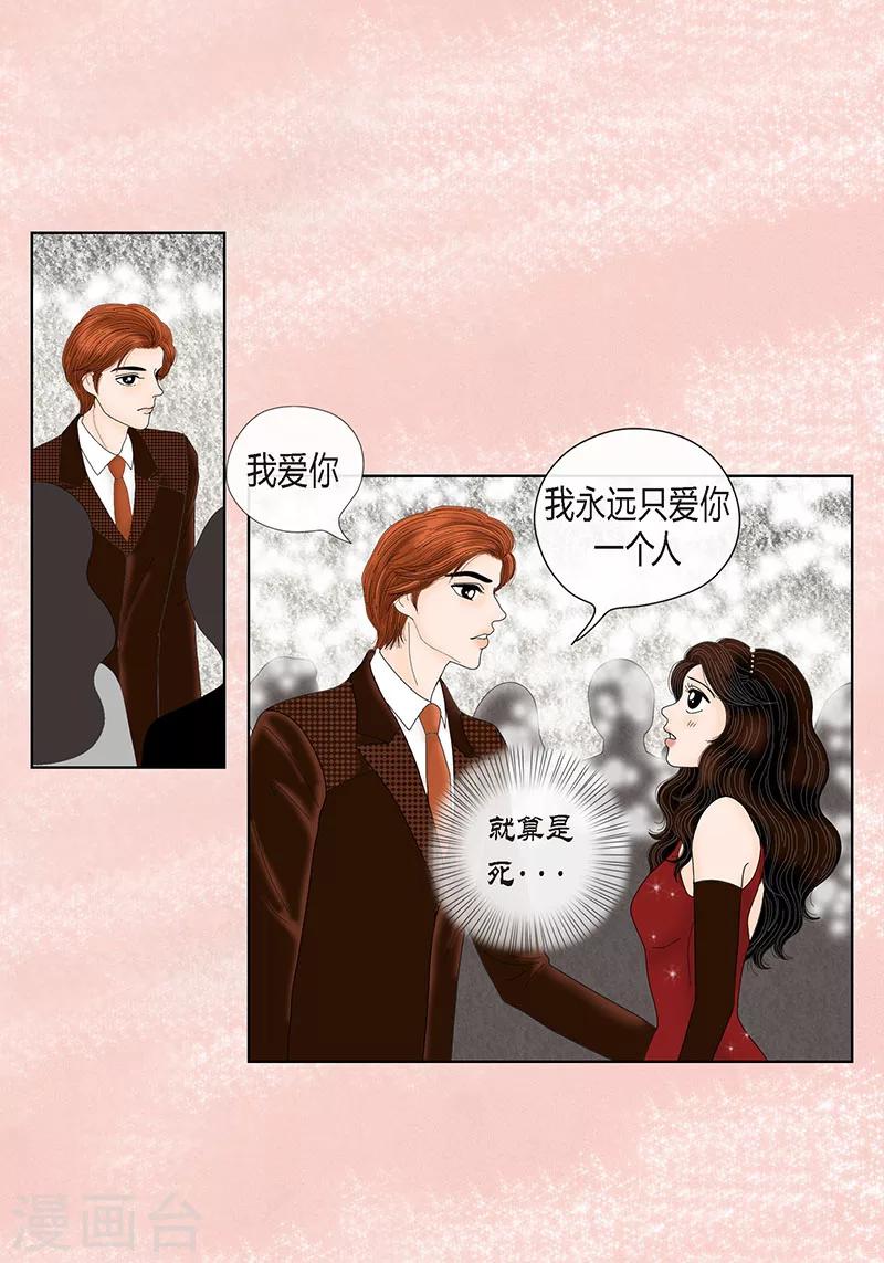 第68话 公开澄清-第70话