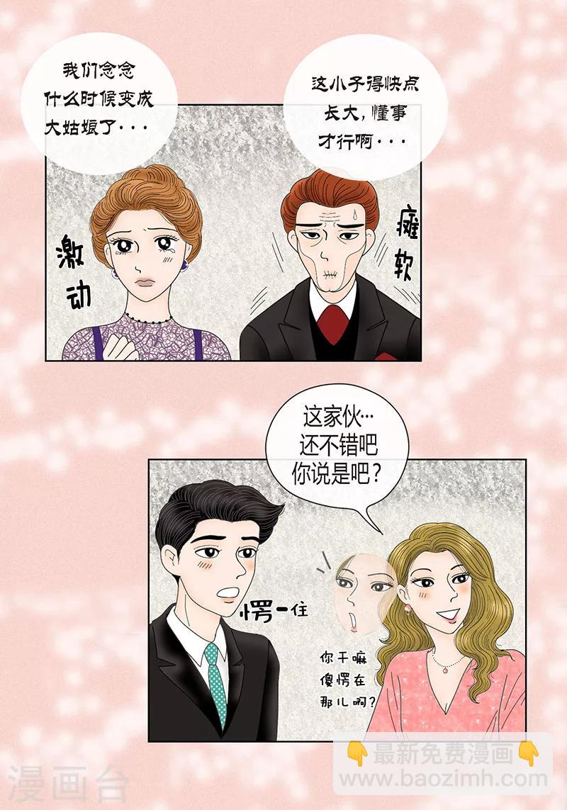 第68话 公开澄清-第70话