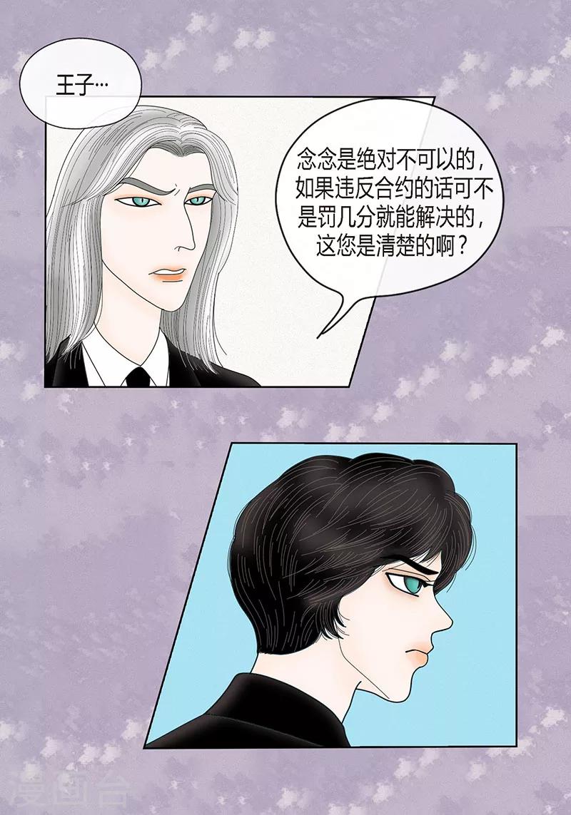 第68话 公开澄清-第70话