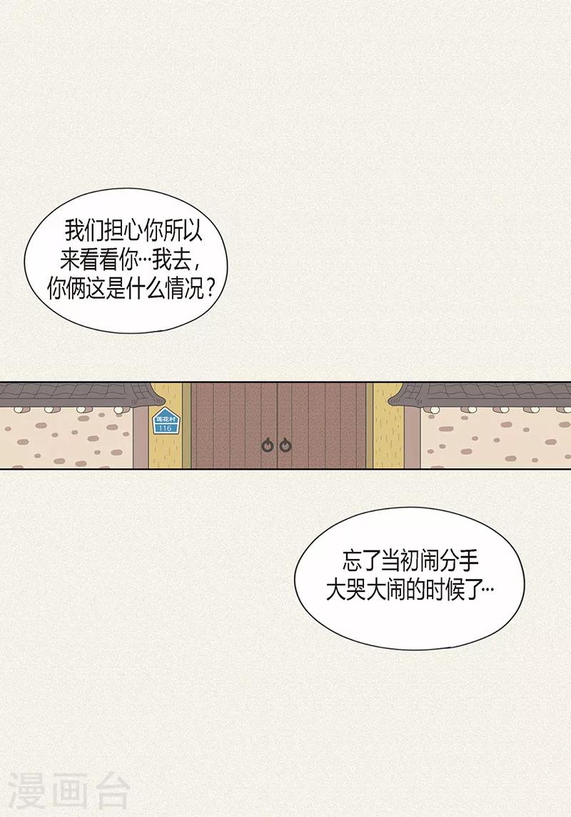 第68话 公开澄清-第70话