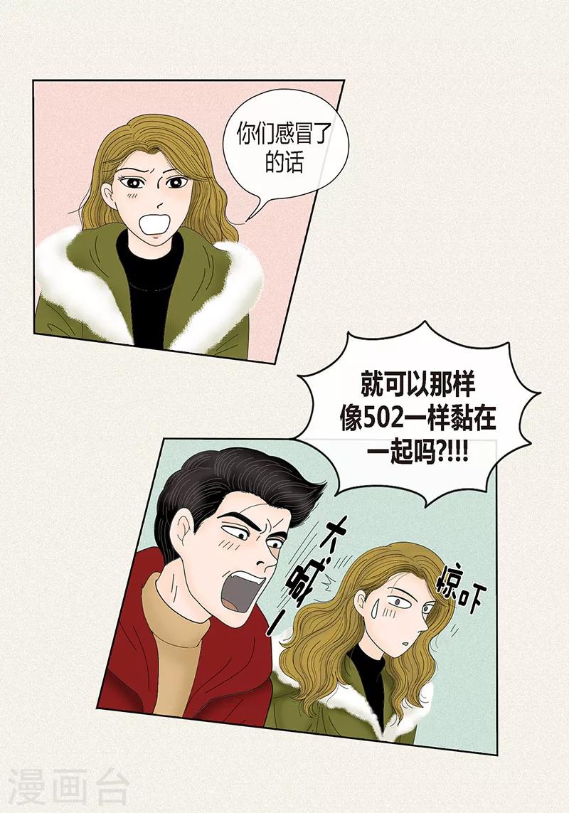 第68话 公开澄清-第70话