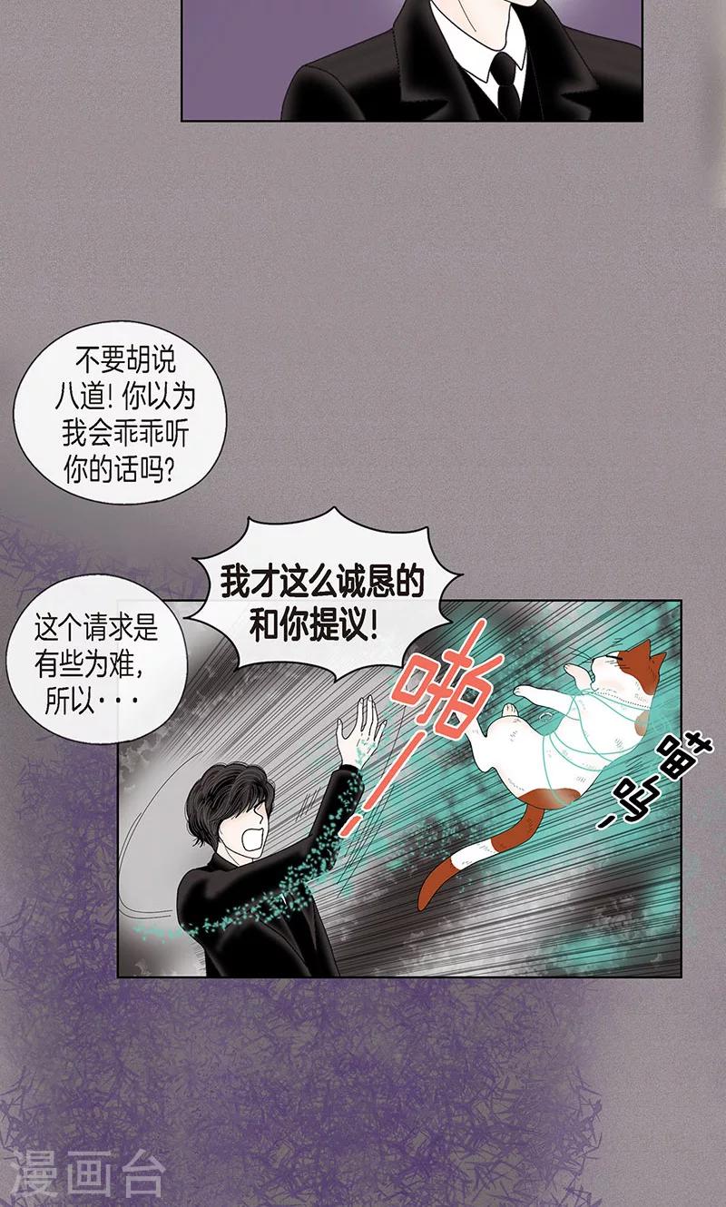 第70话 大难临头-第72话