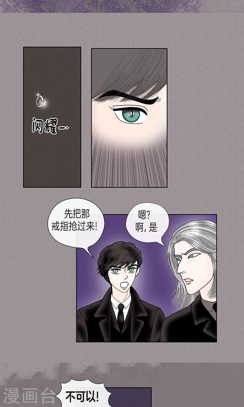 第70话 大难临头-第72话