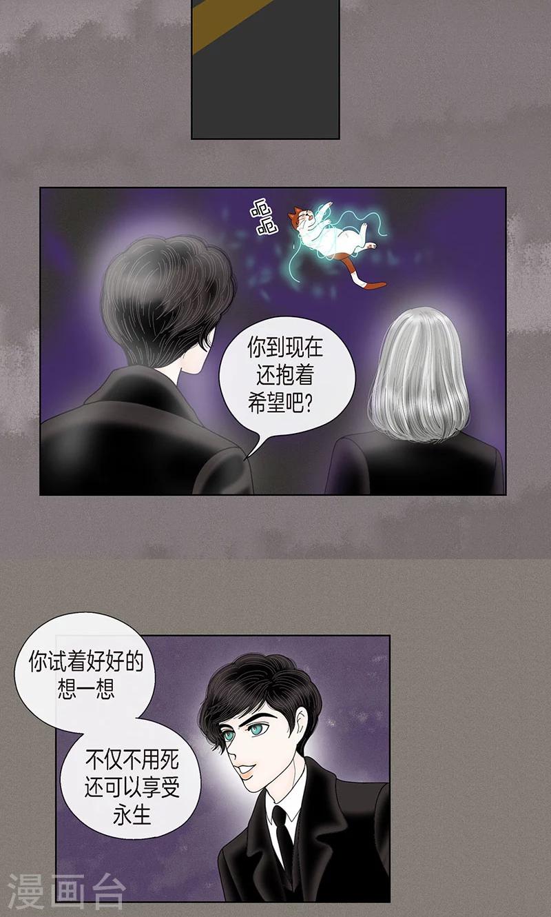 第70话 大难临头-第72话