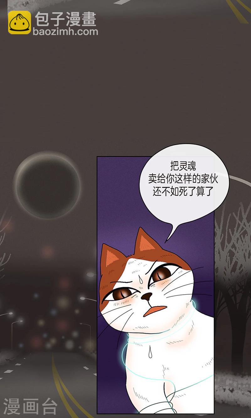 第70话 大难临头-第72话