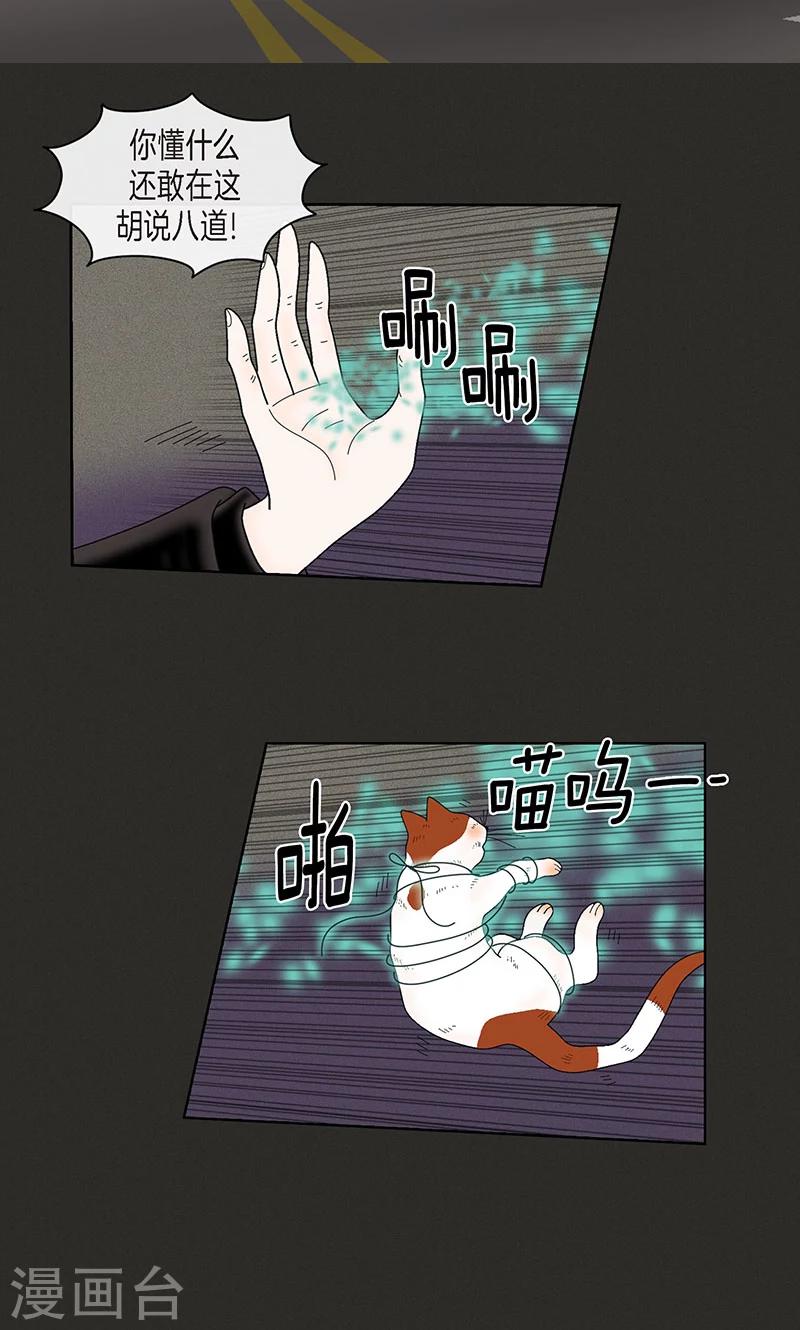 第70话 大难临头-第72话