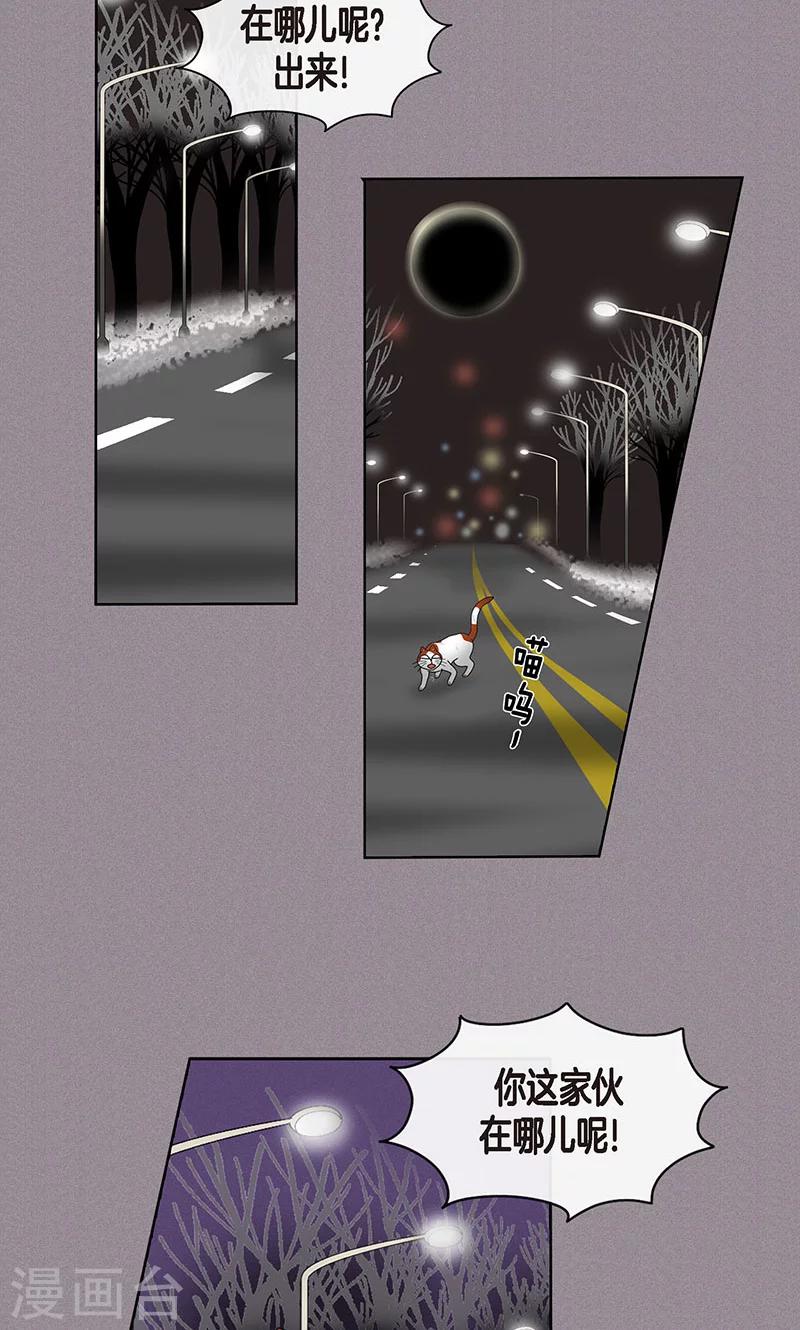 第70话 大难临头-第72话