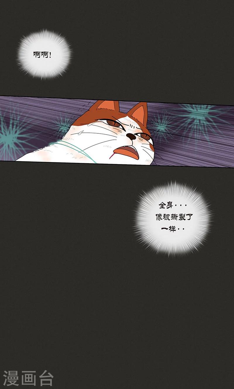 第70话 大难临头-第72话