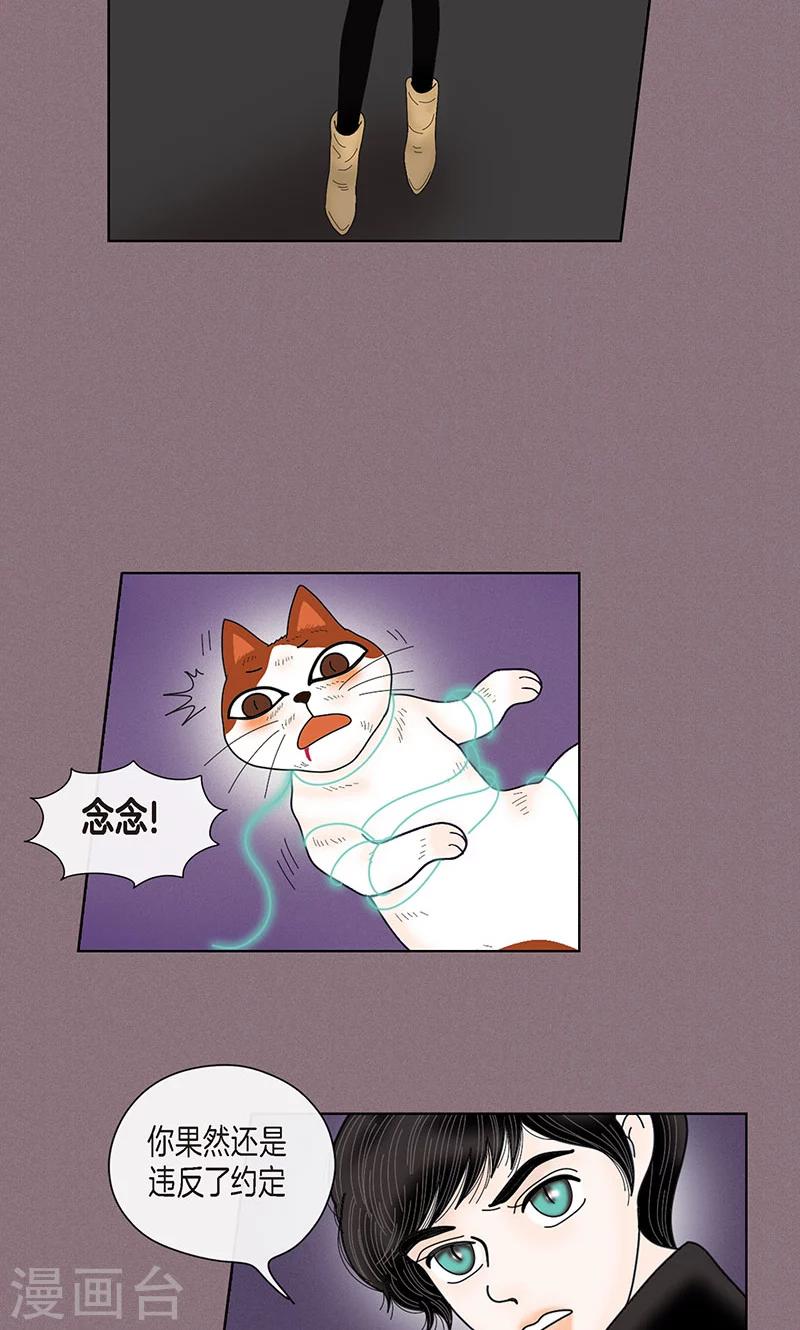 第70话 大难临头-第72话