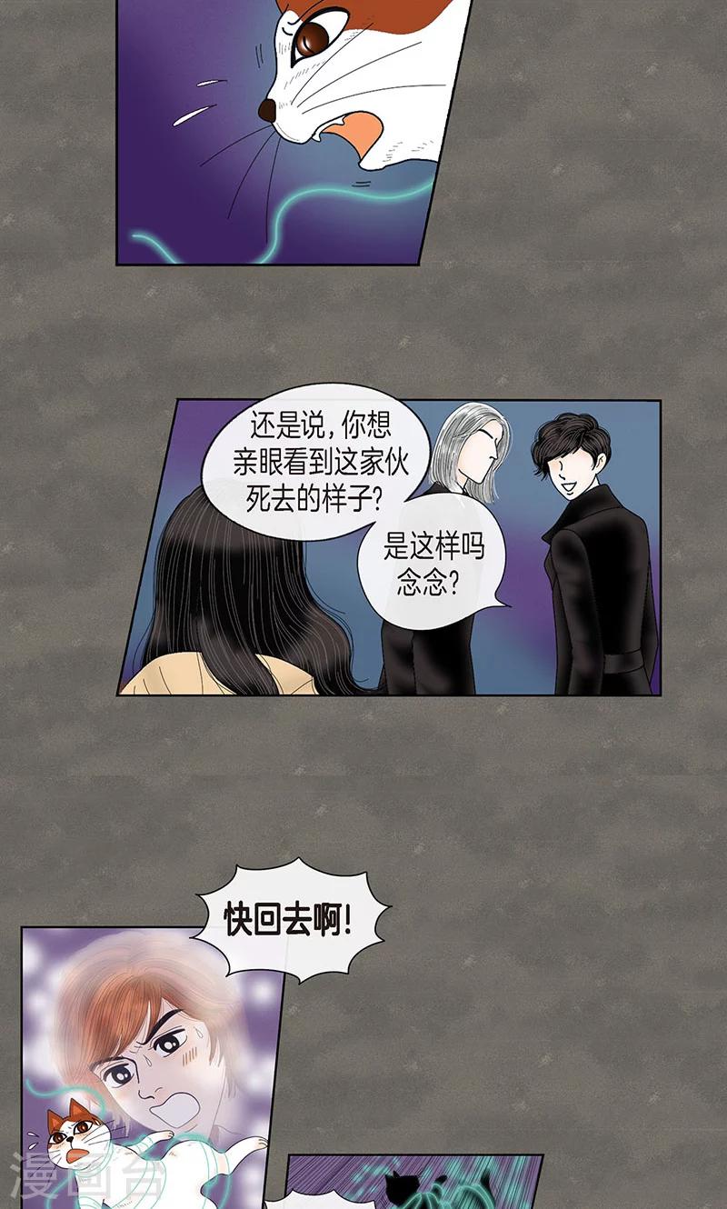 第70话 大难临头-第72话