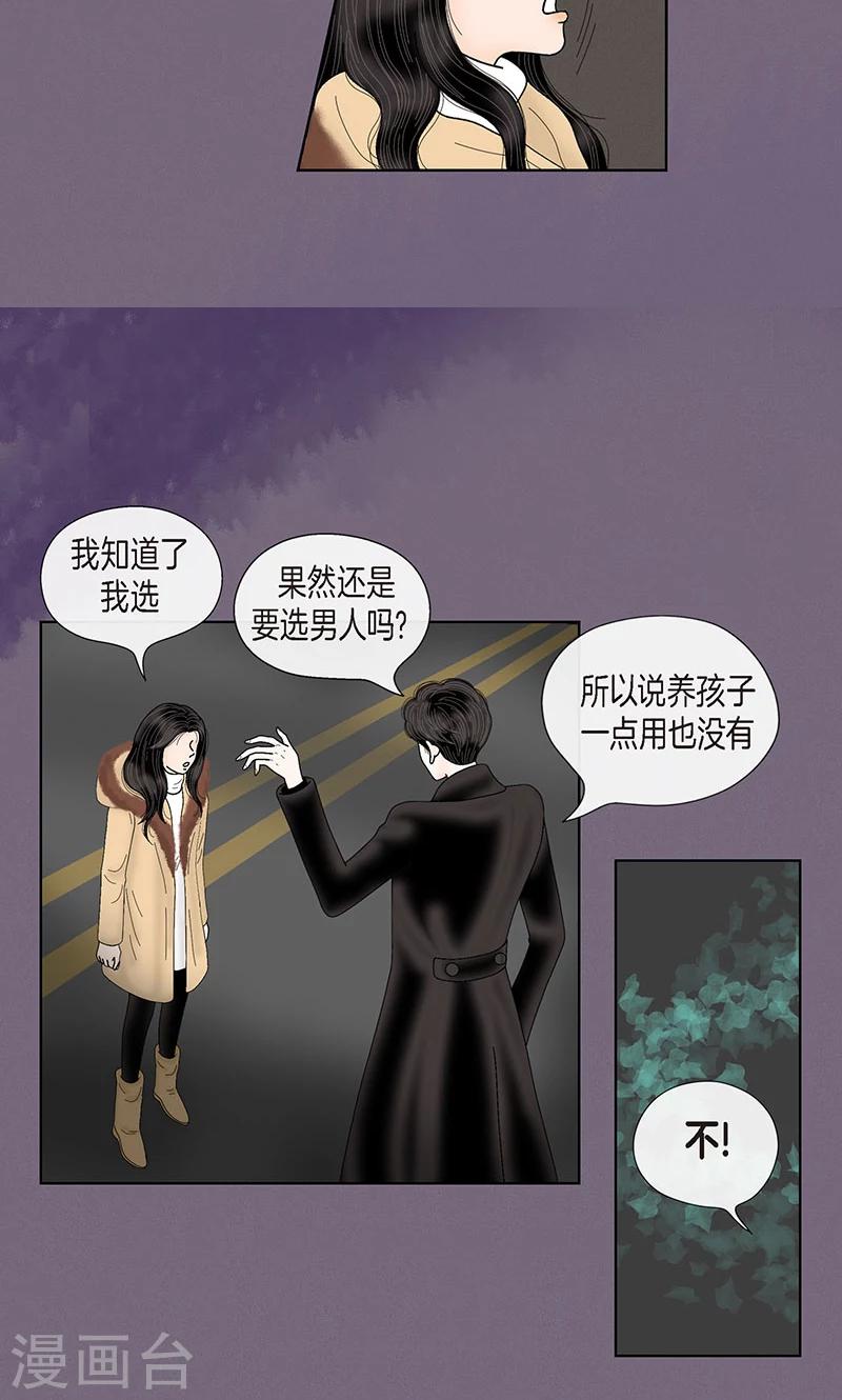 第70话 大难临头-第72话