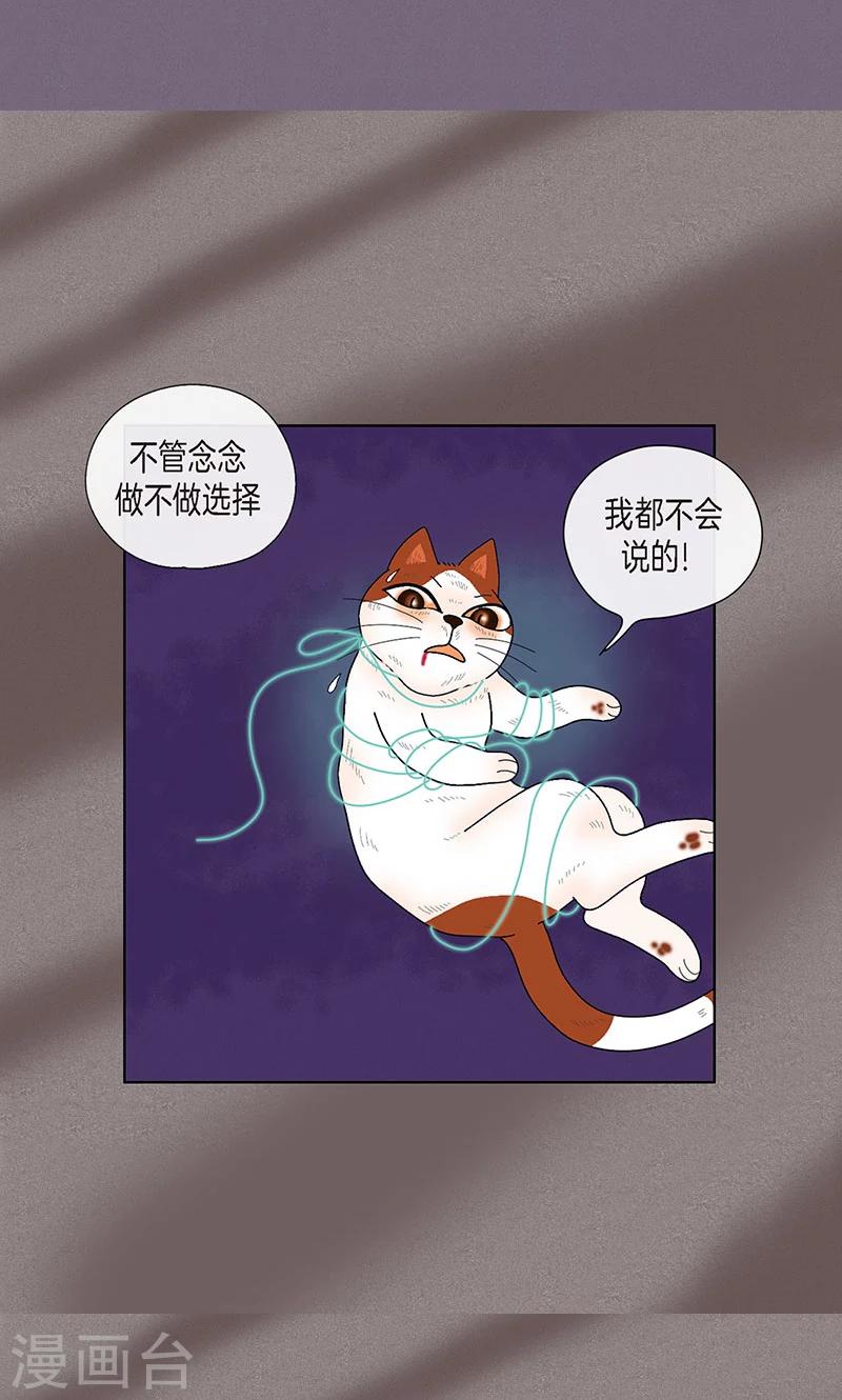 第70话 大难临头-第72话