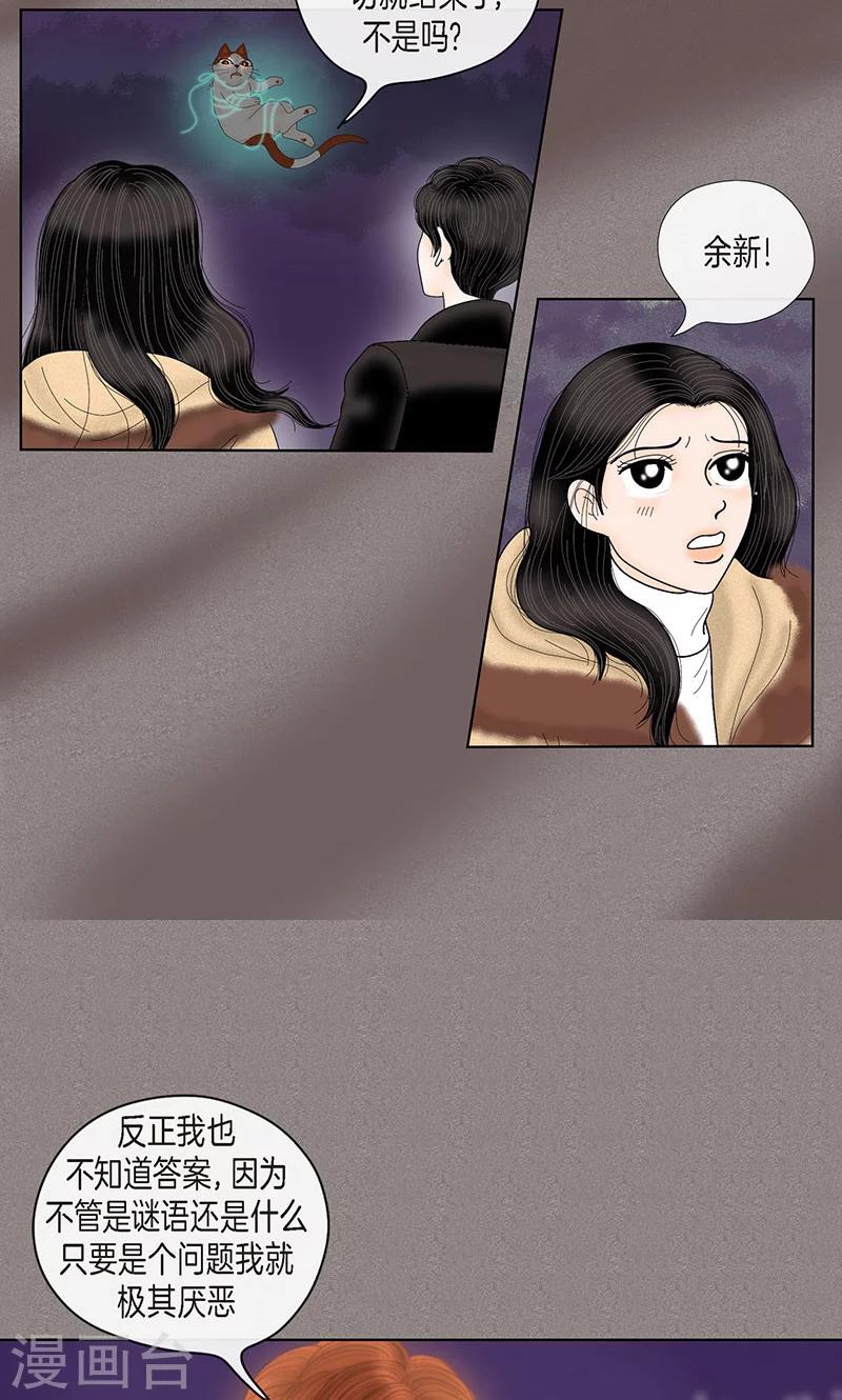 第70话 大难临头-第72话