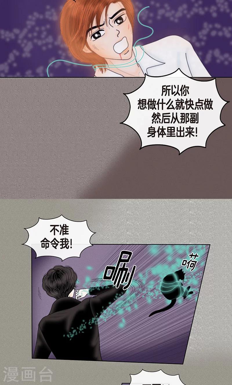 第70话 大难临头-第72话