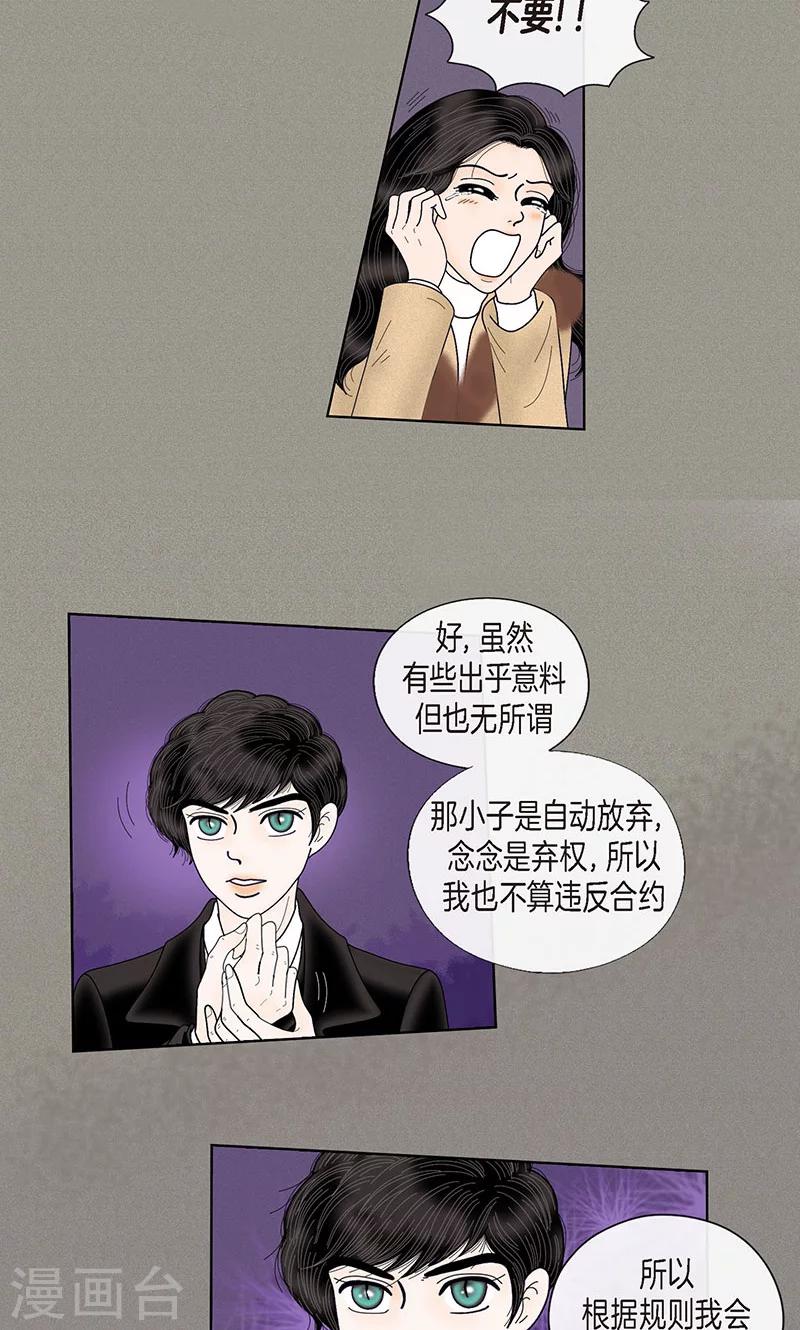 第70话 大难临头-第72话