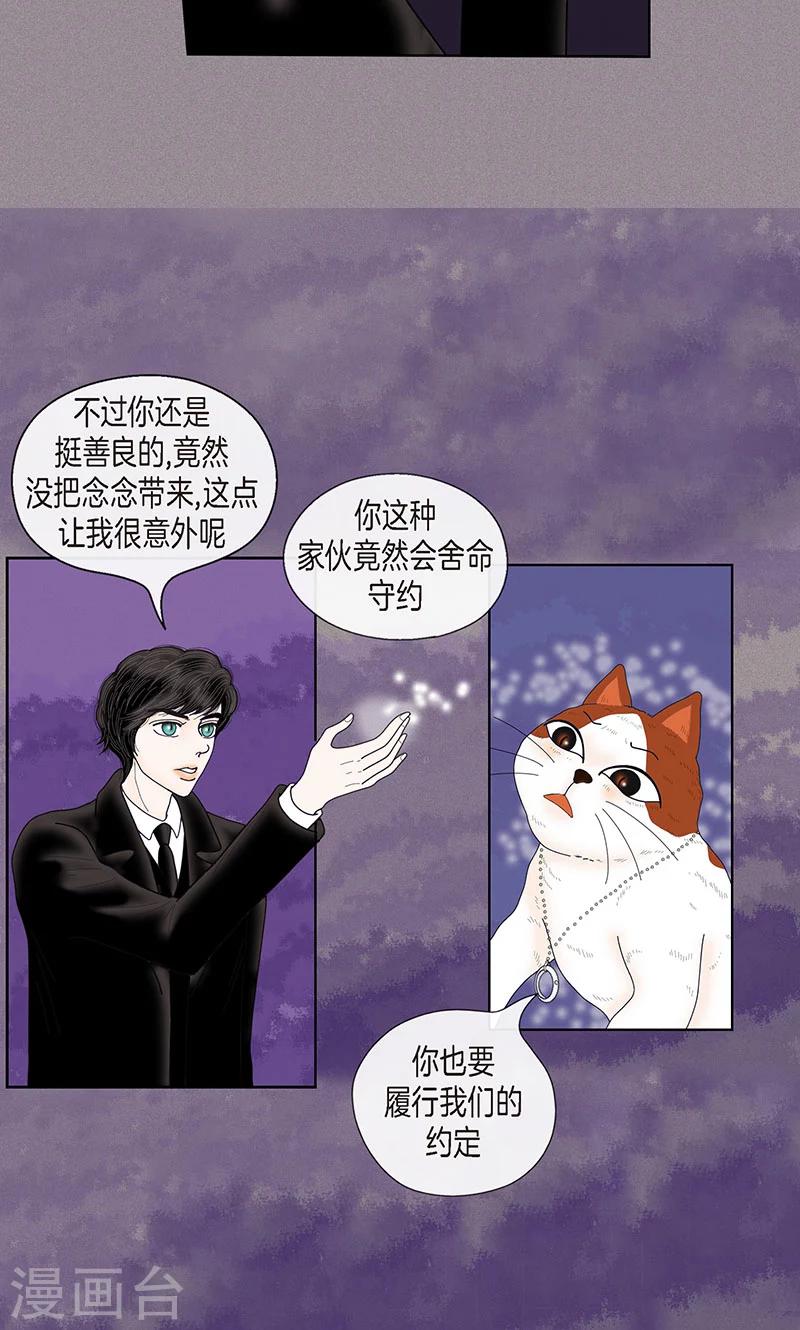 第70话 大难临头-第72话