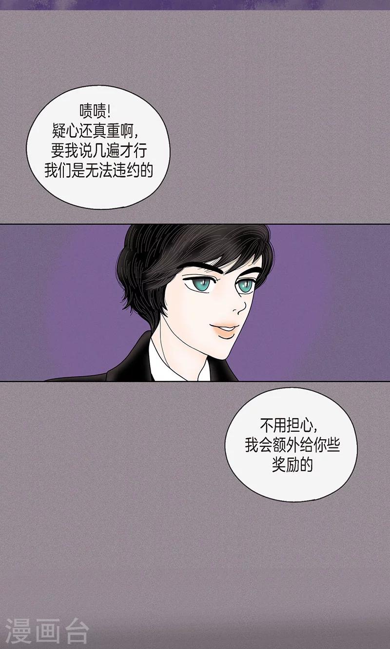 第70话 大难临头-第72话