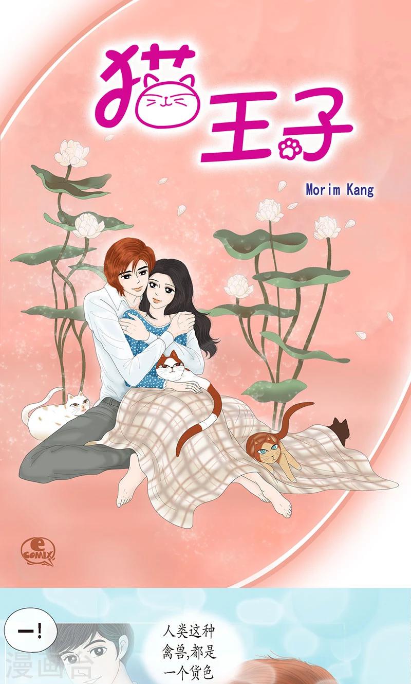 第72话 回光返照-第74话