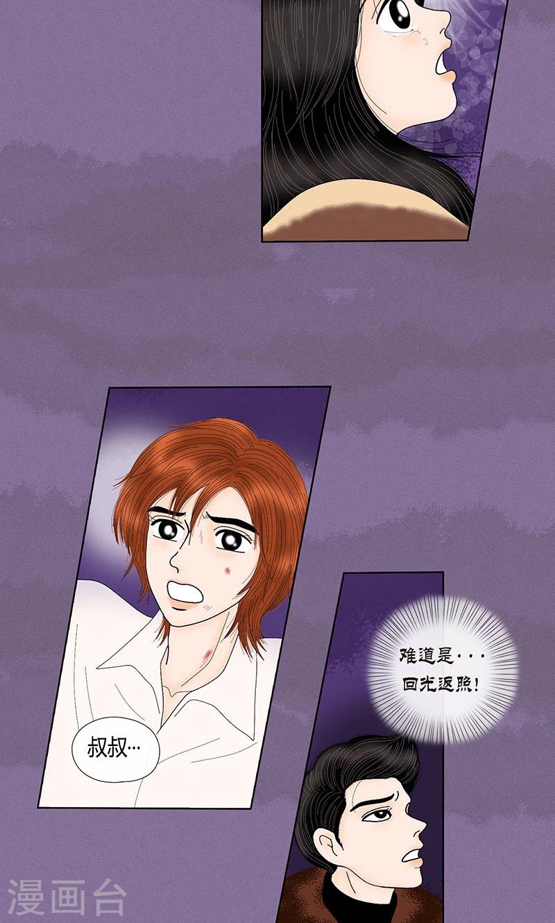 第72话 回光返照-第74话