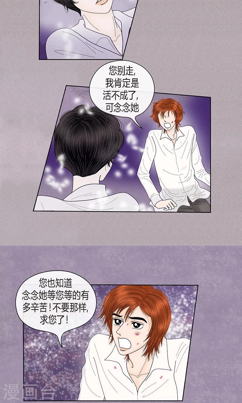 第72话 回光返照-第74话