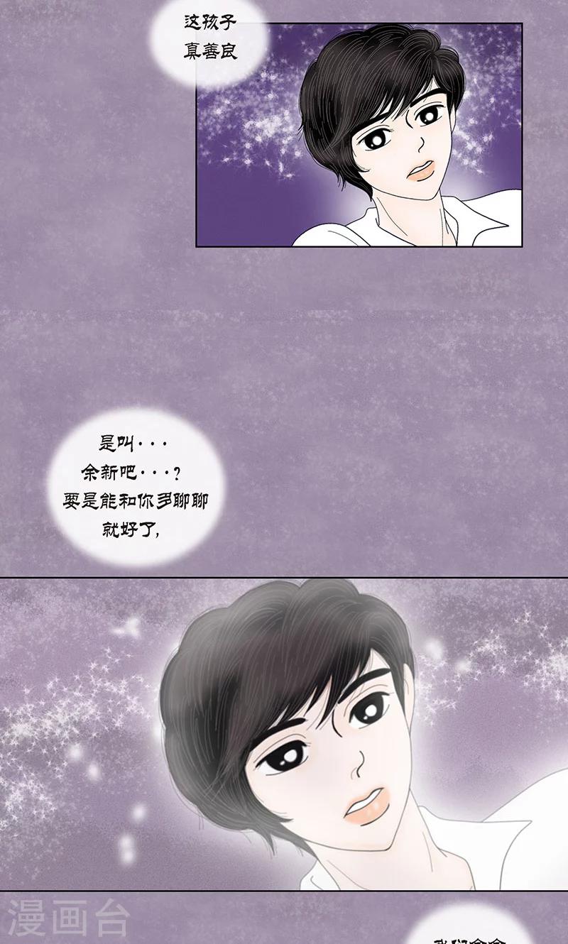 第72话 回光返照-第74话