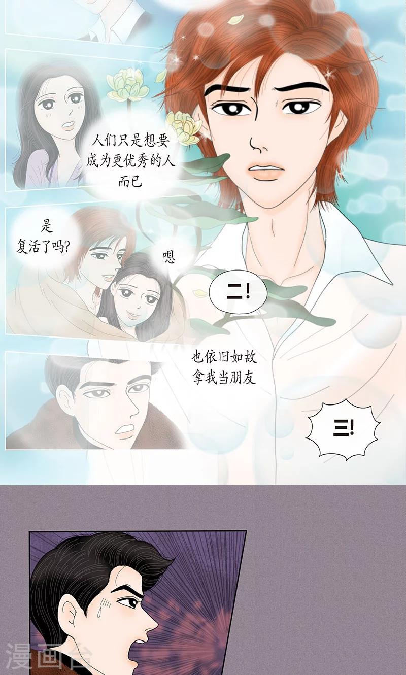 第72话 回光返照-第74话