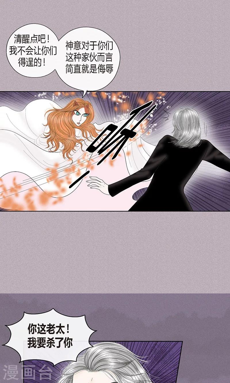 第72话 回光返照-第74话