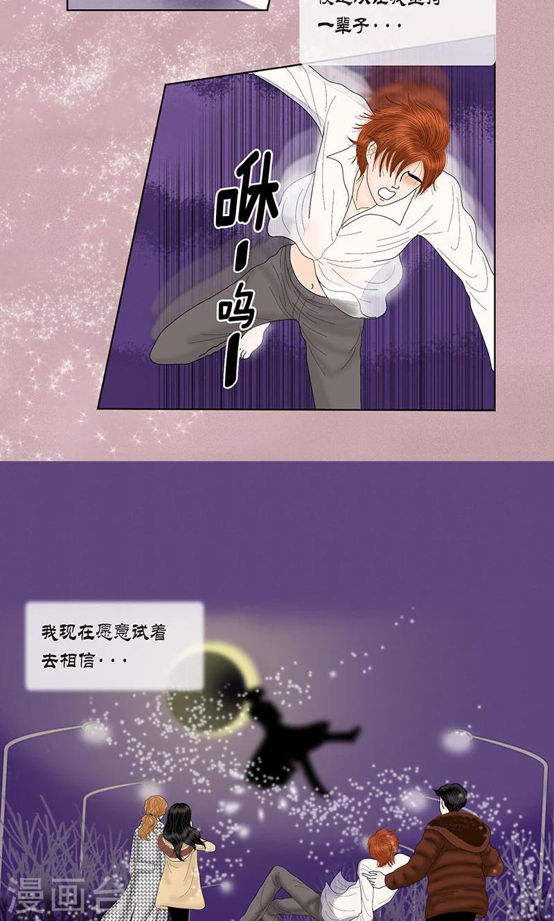 第72话 回光返照-第74话