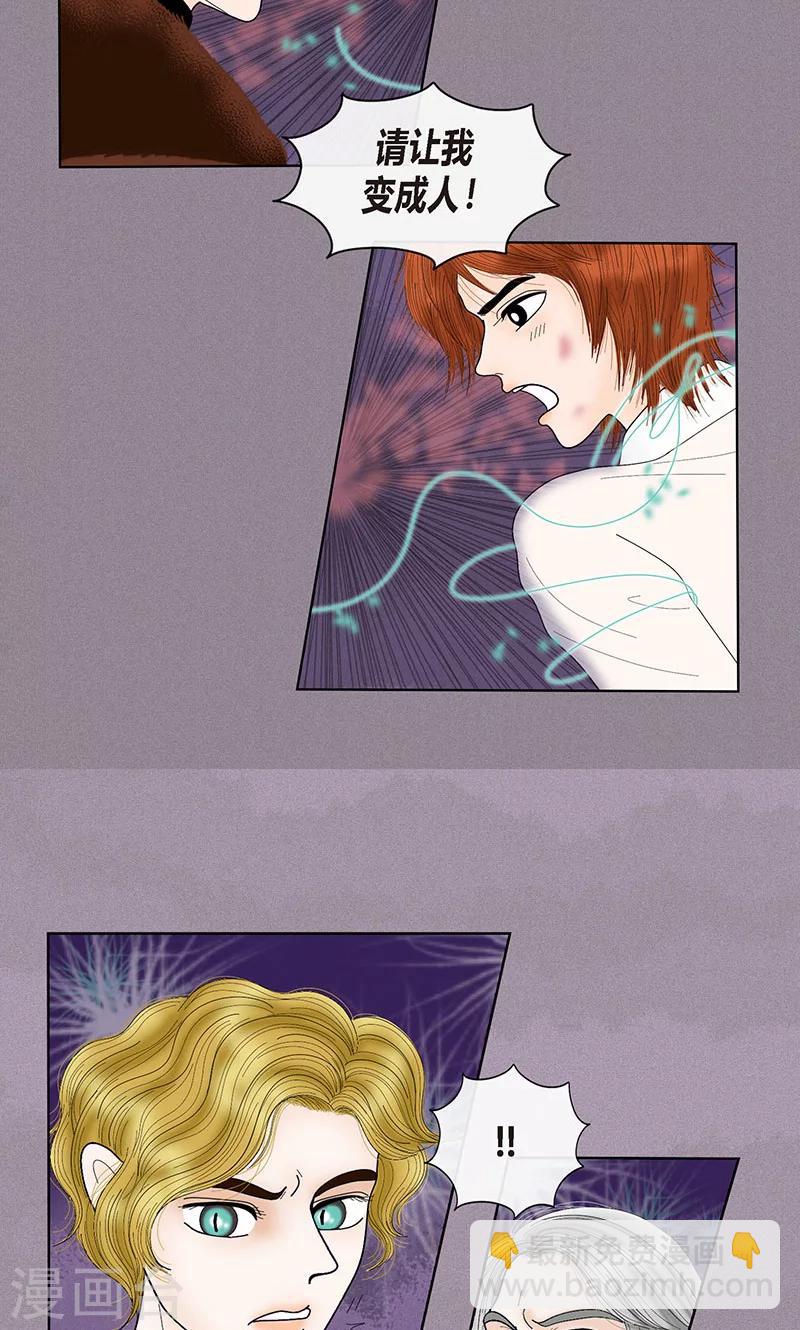 第72话 回光返照-第74话