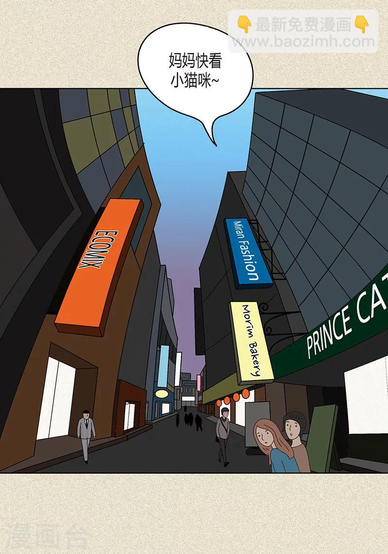 第8话 &ldquo;流浪&rdquo;喵-第10话