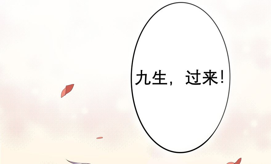 貓妖九生 - 17話 走,花錢去(1/3) - 6