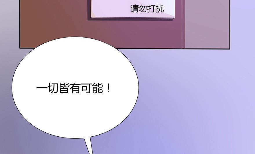 貓妖九生 - 17話 走,花錢去(1/3) - 8