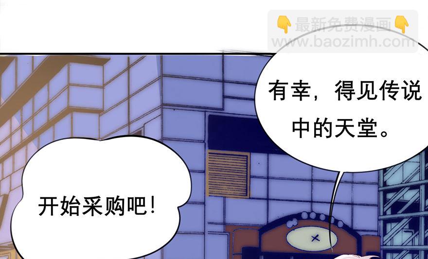 貓妖九生 - 17話 走,花錢去(2/3) - 1