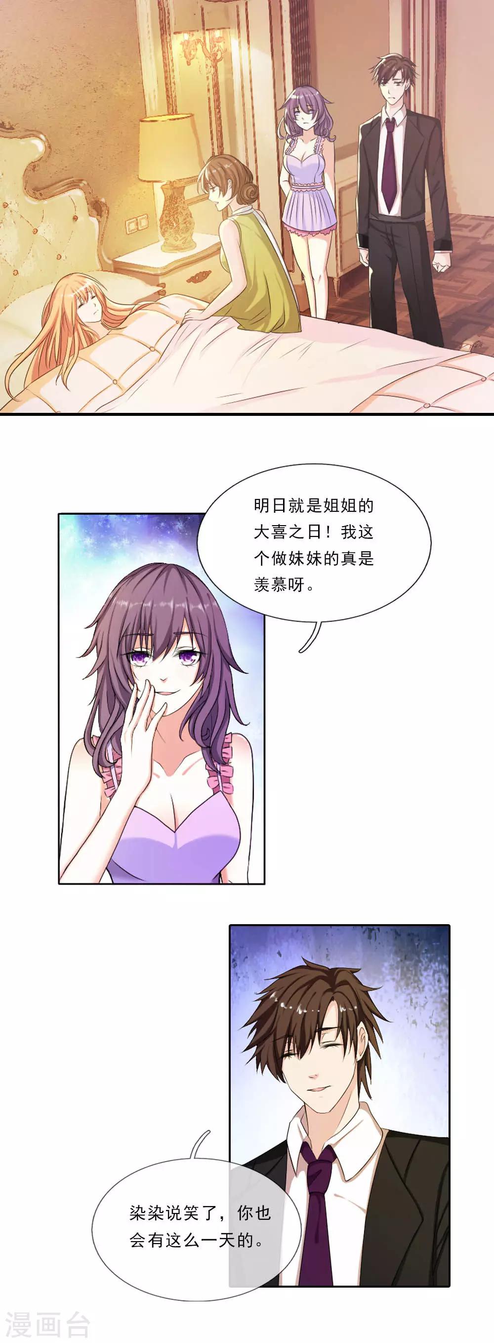 第4话 苏醒-第4话