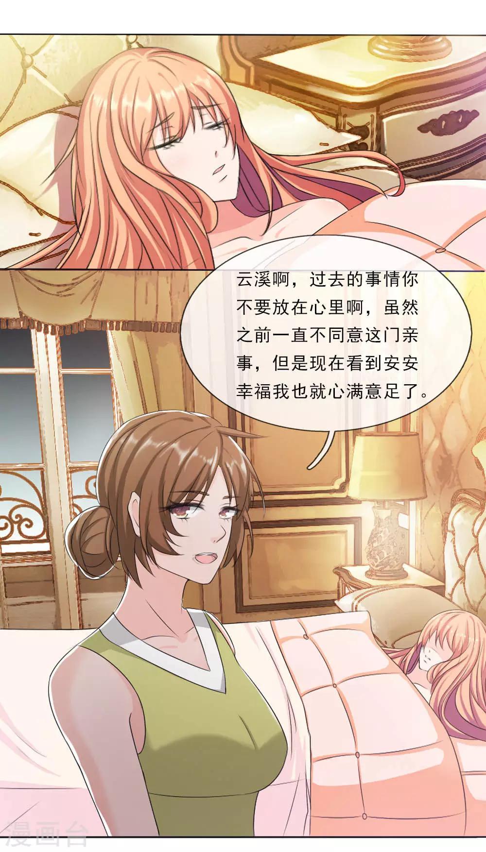 第4话 苏醒-第4话