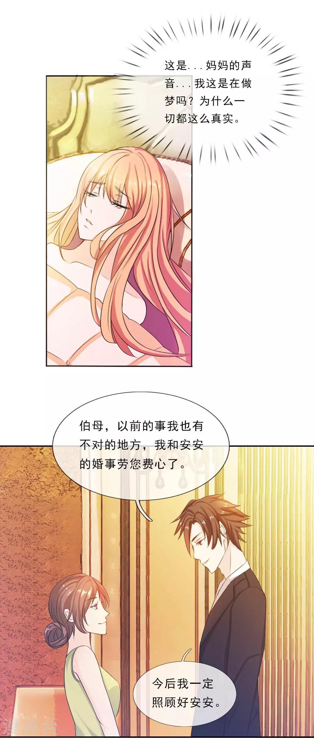 第4话 苏醒-第4话