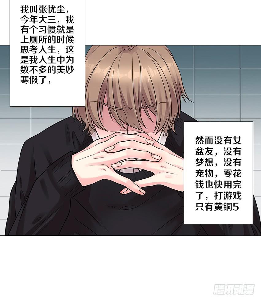 喵！？(1/2)-第2话