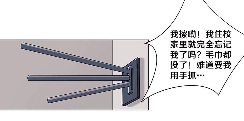 喵！？(1/2)-第2话