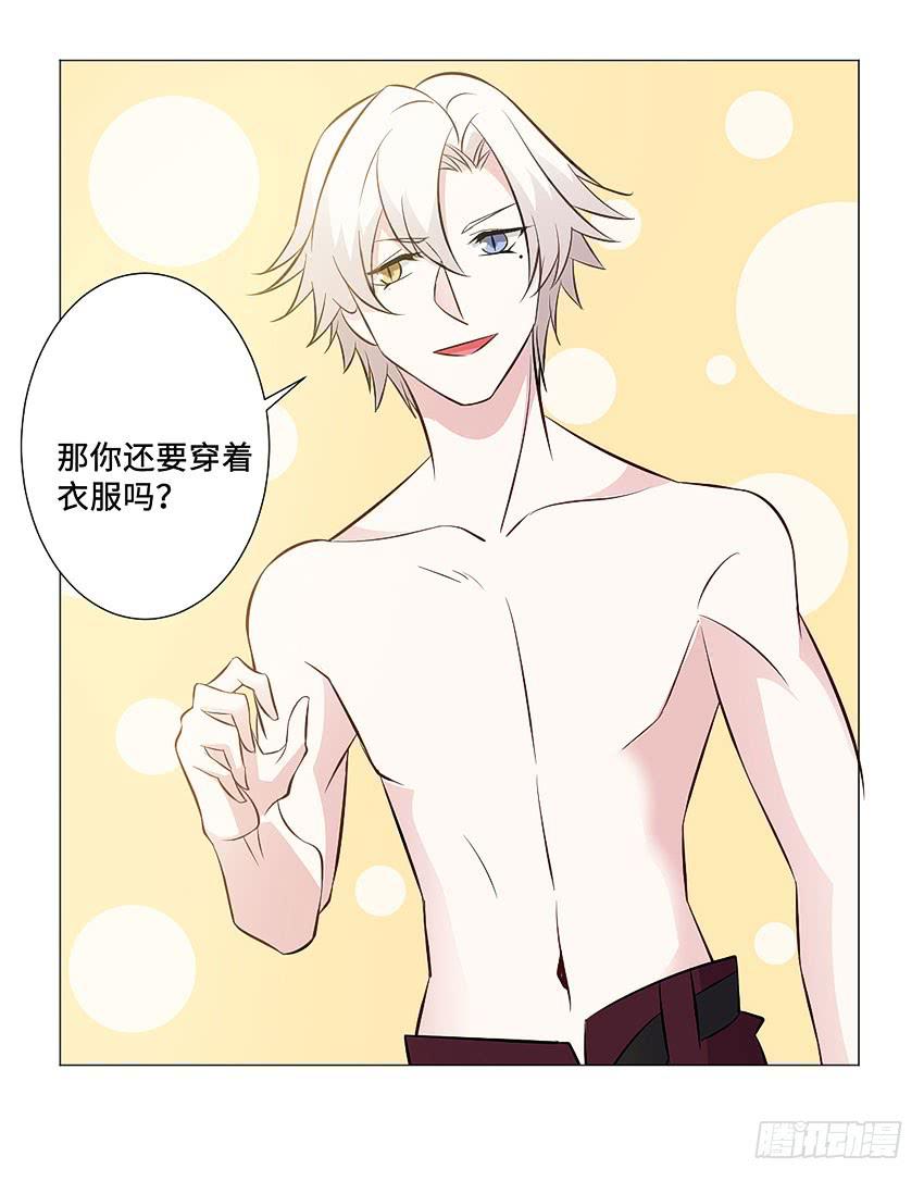 有缘再见！-第102话