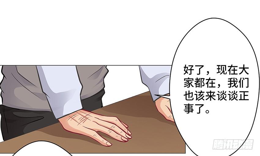 驱魔道家-第12话