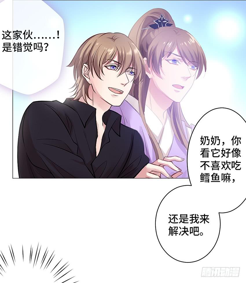 驱魔道家-第12话