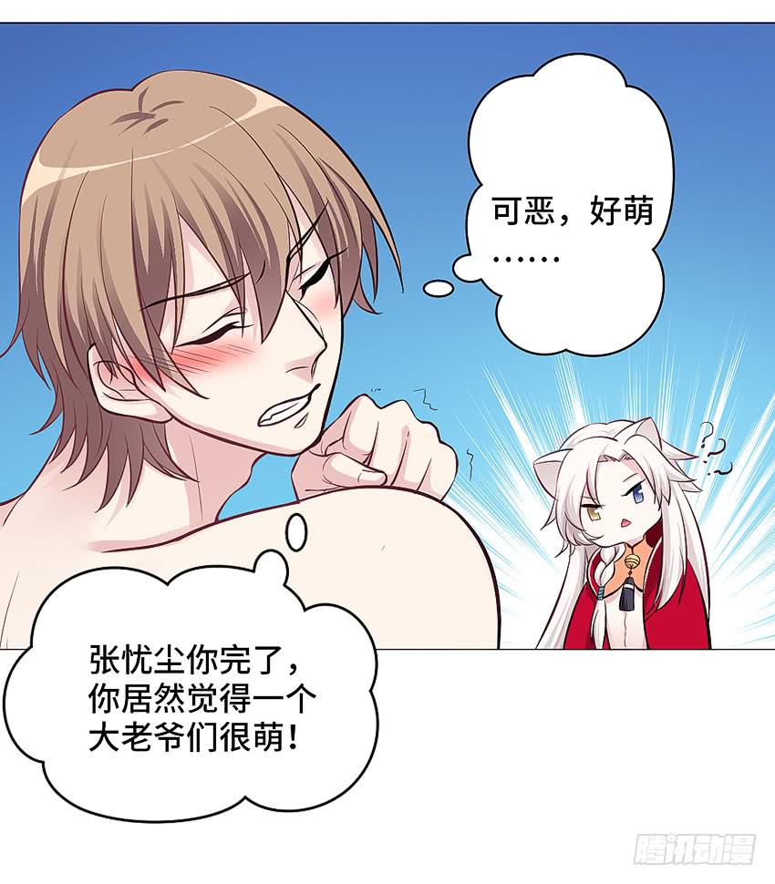 别动手动脚的-第14话