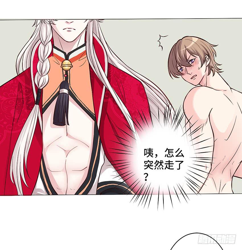 别动手动脚的-第14话