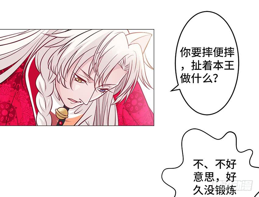 别动手动脚的-第14话