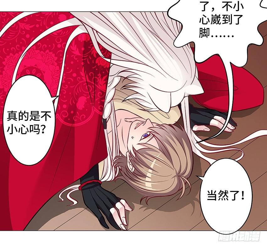 别动手动脚的-第14话