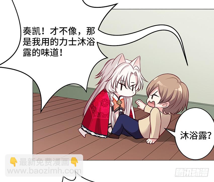 别动手动脚的-第14话